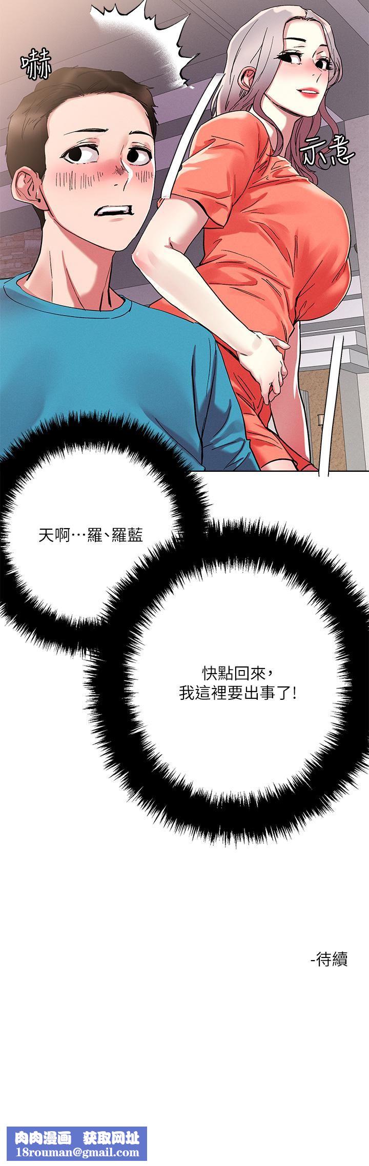 把妹鬼达人第71话-在三温暖发情