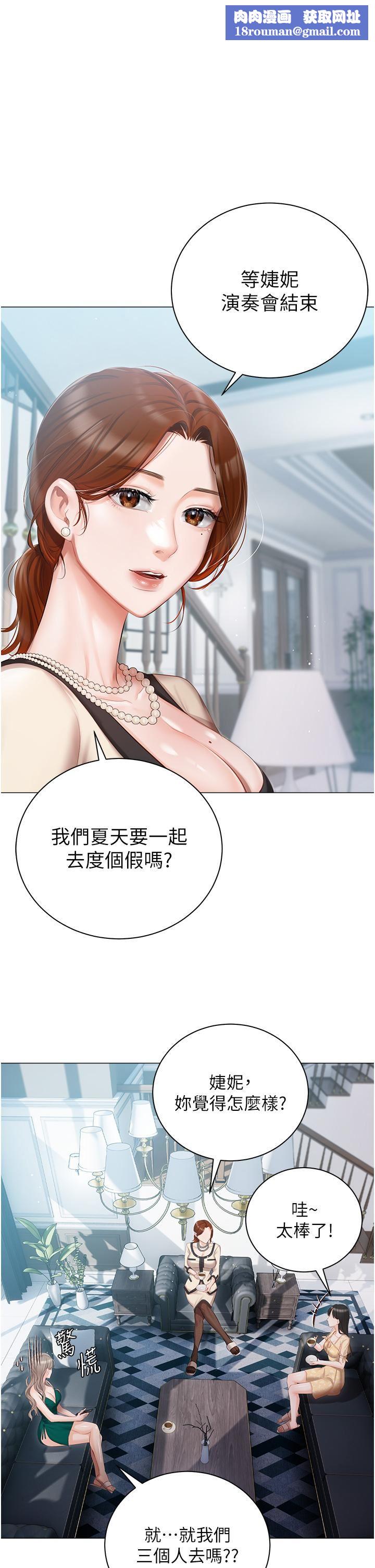 私宅女主人第24话-两姐妹冷战的序幕