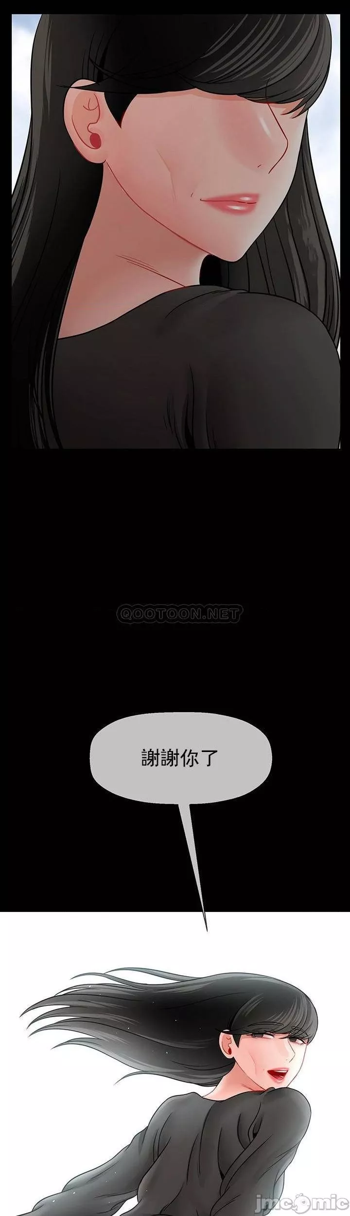 壞老師第52話-不，不要啊...！