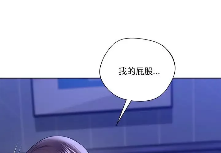 不当朋友当恋人-第22话 - 图片 3