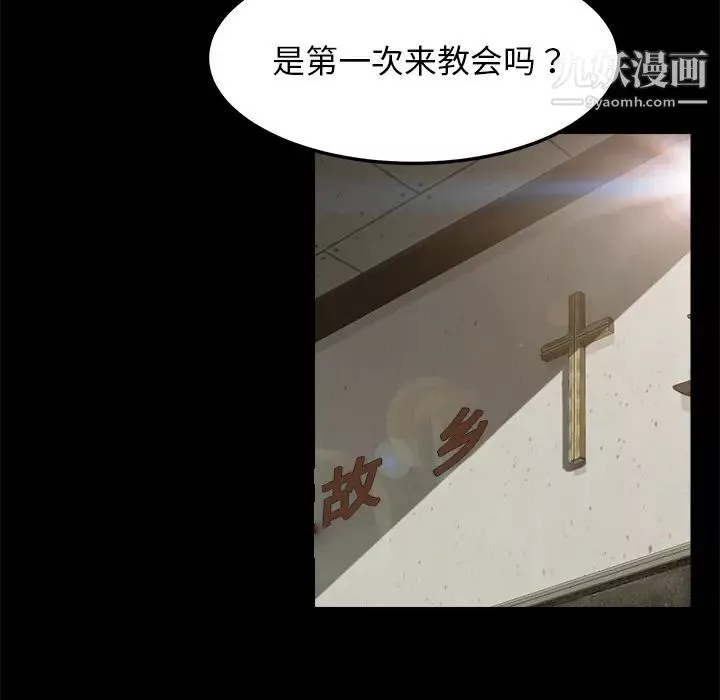 卖身契约-第36话 - 图片 60