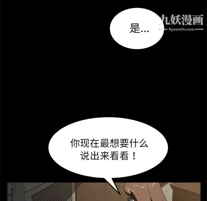 賣身契約第36話