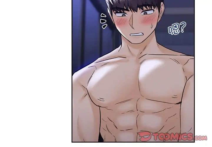 不当朋友当恋人第22话