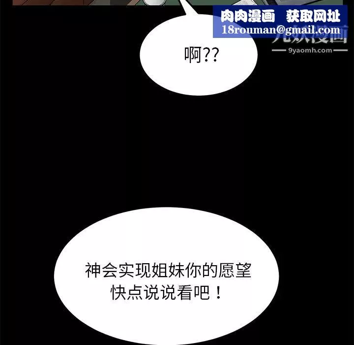 卖身契约-第36话 - 图片 63