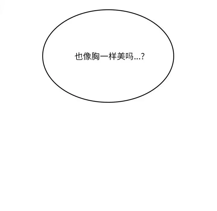 不当朋友当恋人第22話