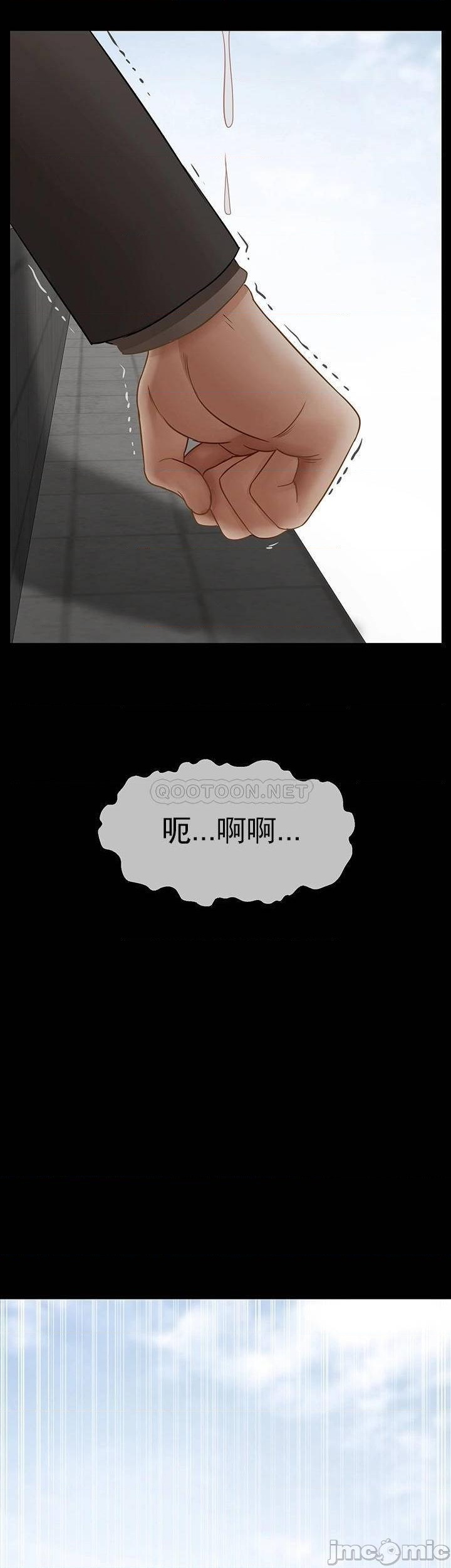 坏老师第52话-不,不要啊...!