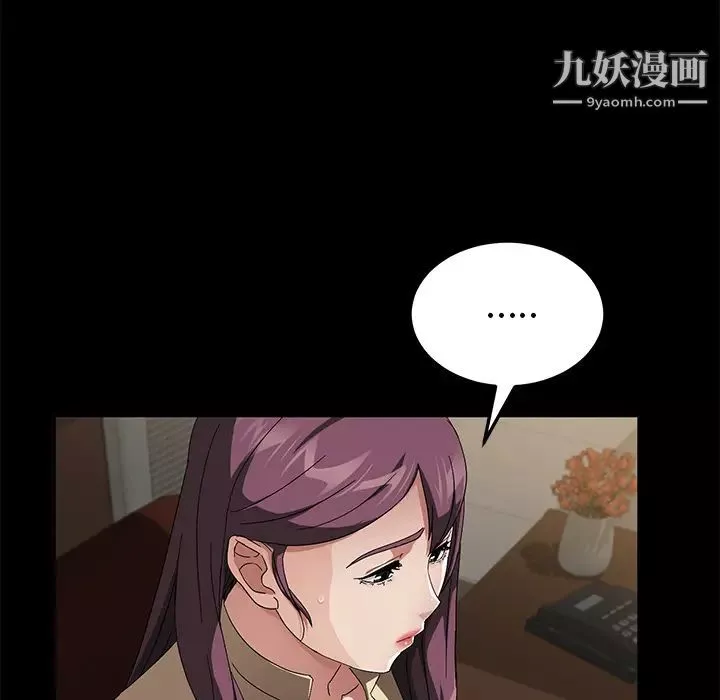 卖身契约-第36话 - 图片 65