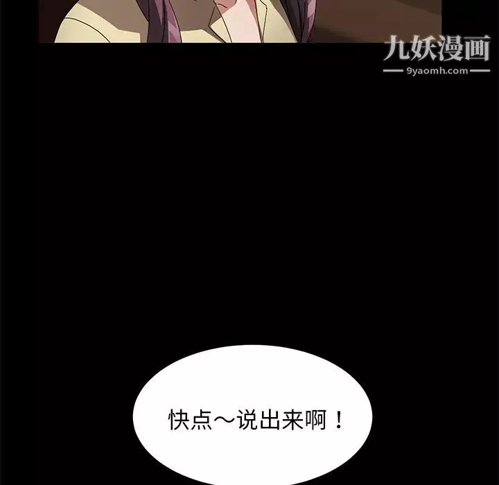卖身契约-第36话 - 图片 66