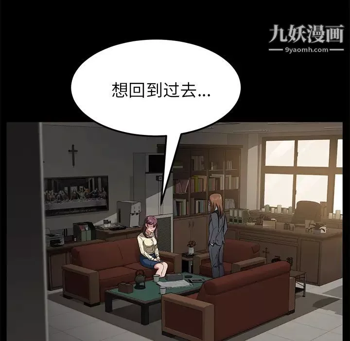 卖身契约-第36话 - 图片 68