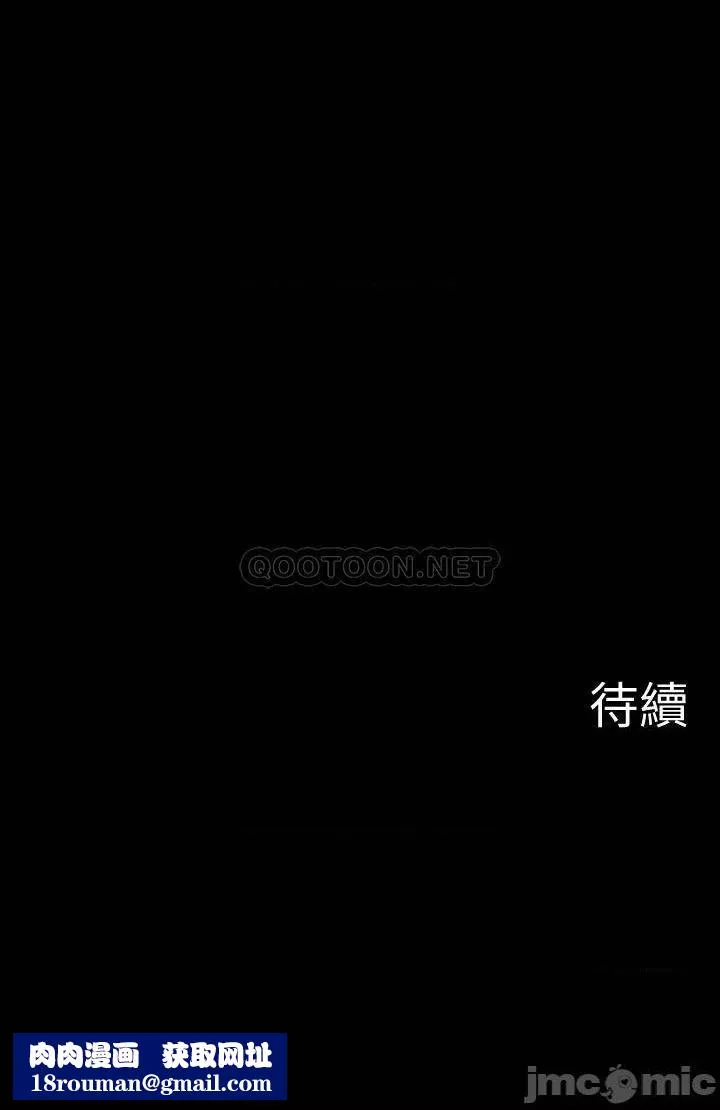 坏老师-第52话-不，不要啊...！ - 图片 62