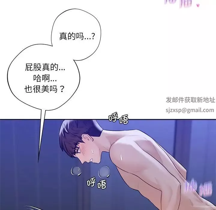 不当朋友当恋人-第22话 - 图片 16