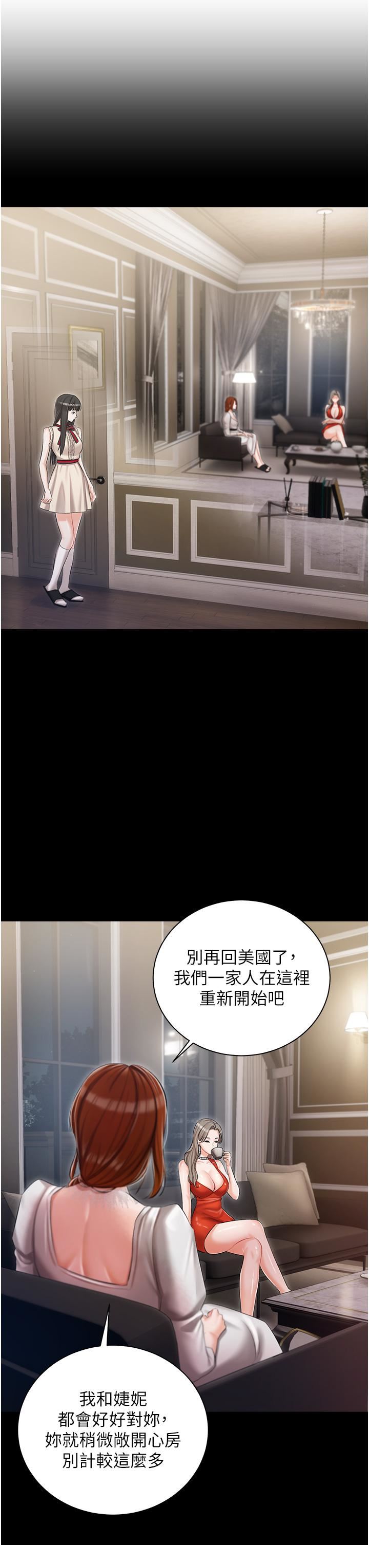 私宅女主人第24话-两姐妹冷战的序幕