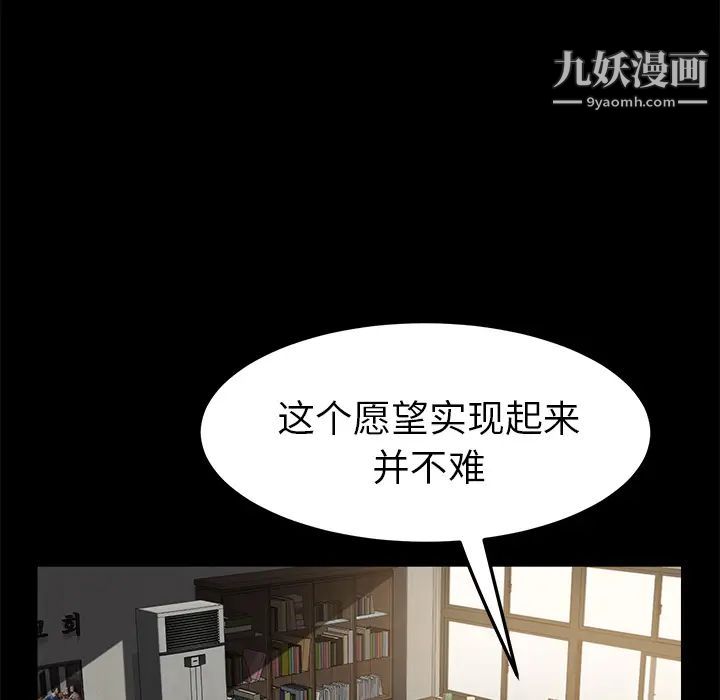 賣身契約第36話