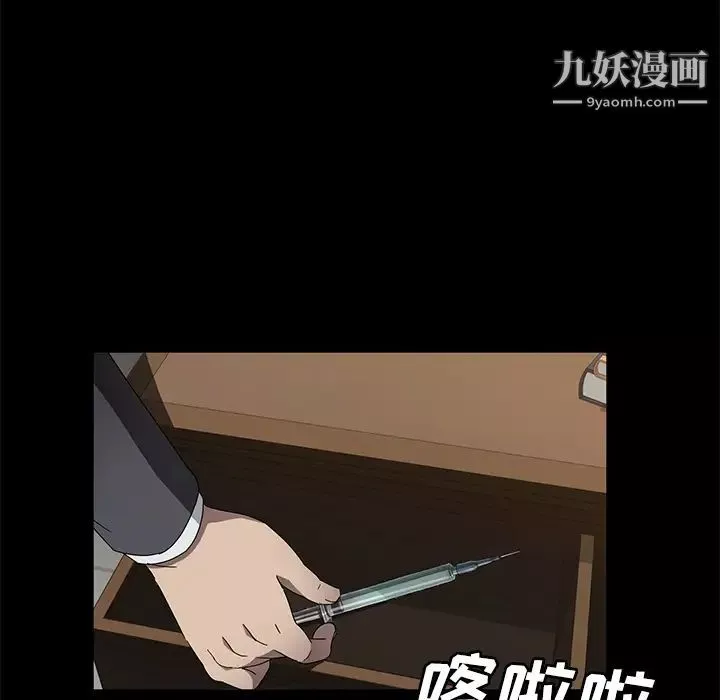 卖身契约-第36话 - 图片 78