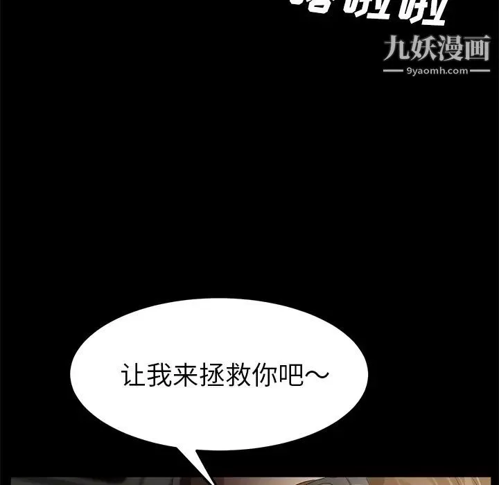 卖身契约-第36话 - 图片 79
