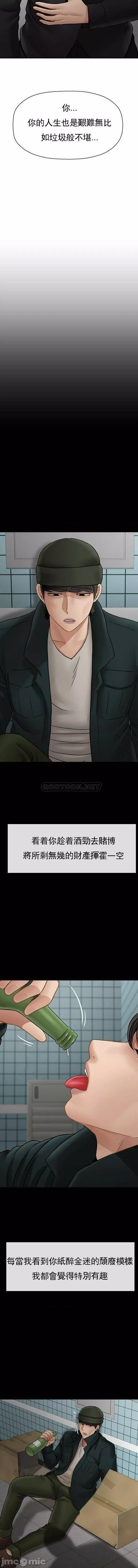 坏老师-第53话-疯狂的最后一搏 - 图片 8