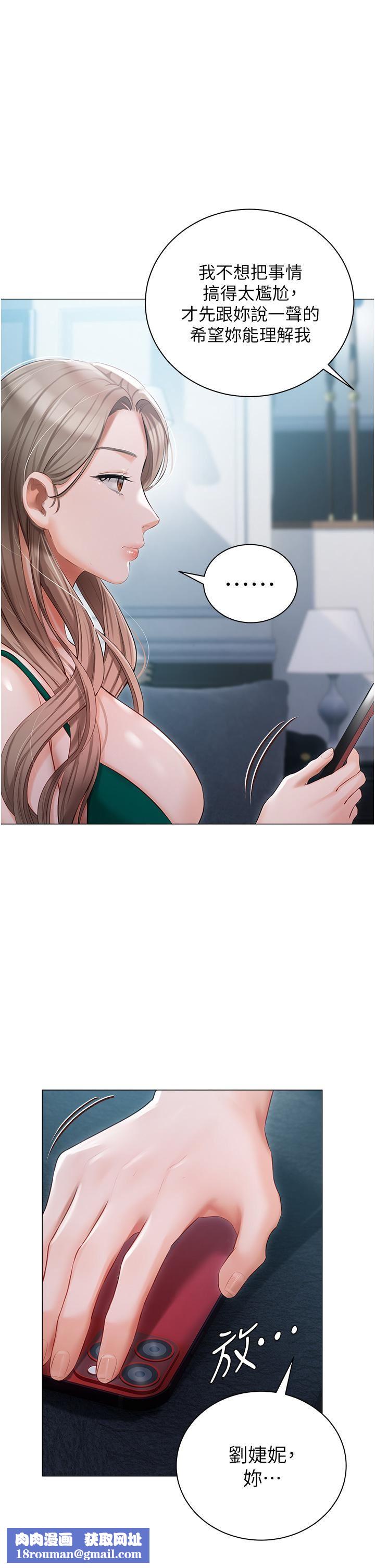 私宅女主人第24话-两姐妹冷战的序幕