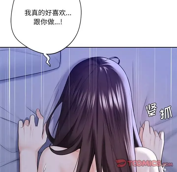 不当朋友当恋人-第22话 - 图片 26