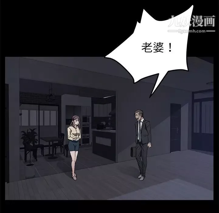 卖身契约-第36话 - 图片 92
