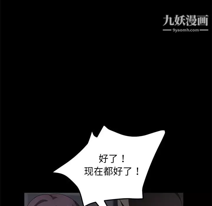 卖身契约-第36话 - 图片 93
