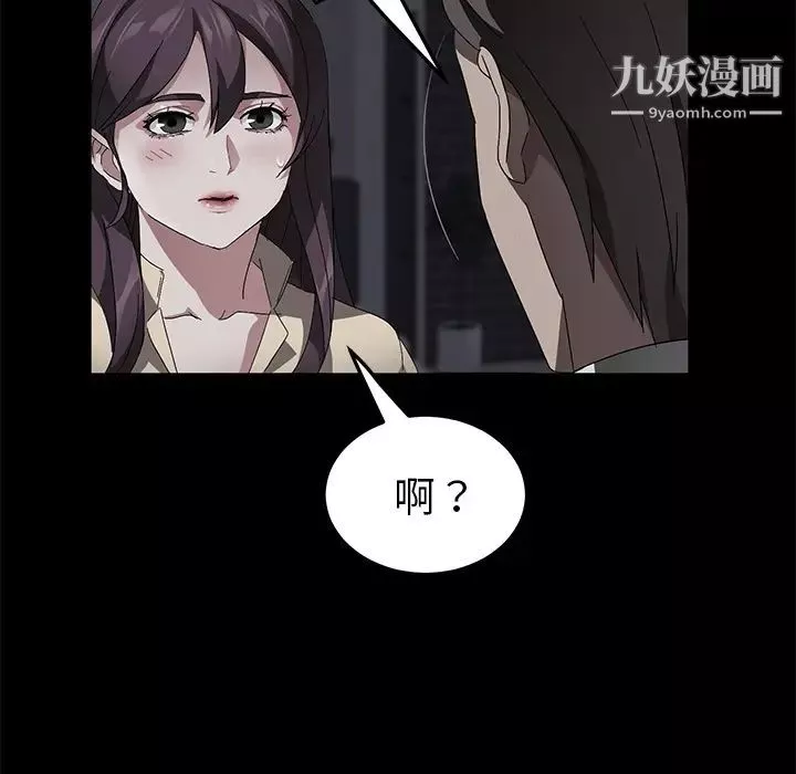 卖身契约-第36话 - 图片 94