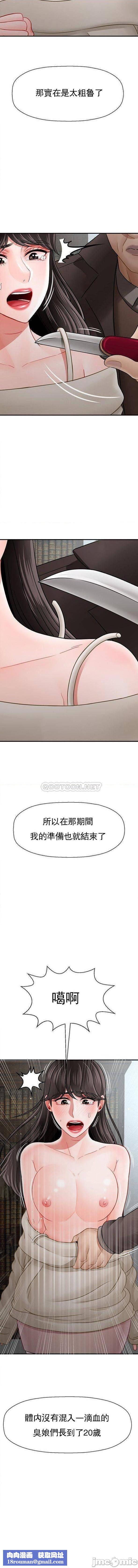 坏老师第53话-疯狂的最后一搏