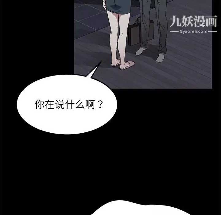 賣身契約第36話