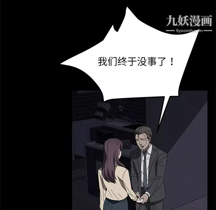 卖身契约-第36话 - 图片 95