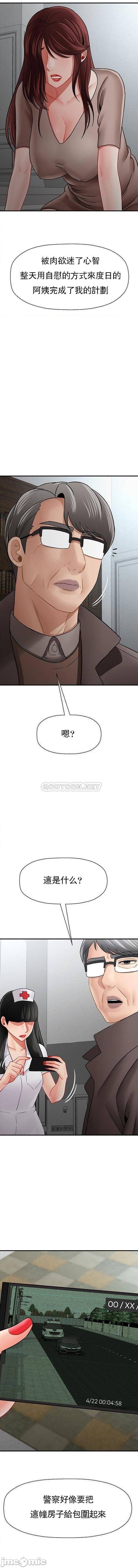 壞老師第53話-瘋狂的最後一搏