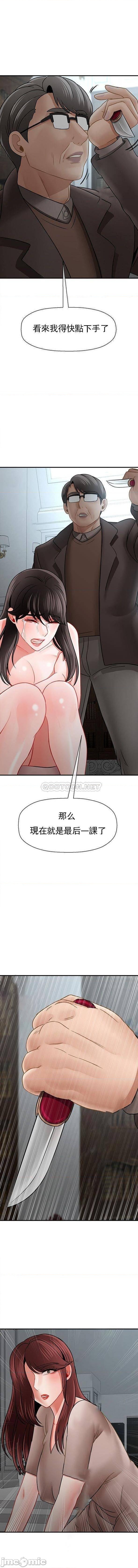 壞老師第53話-瘋狂的最後一搏