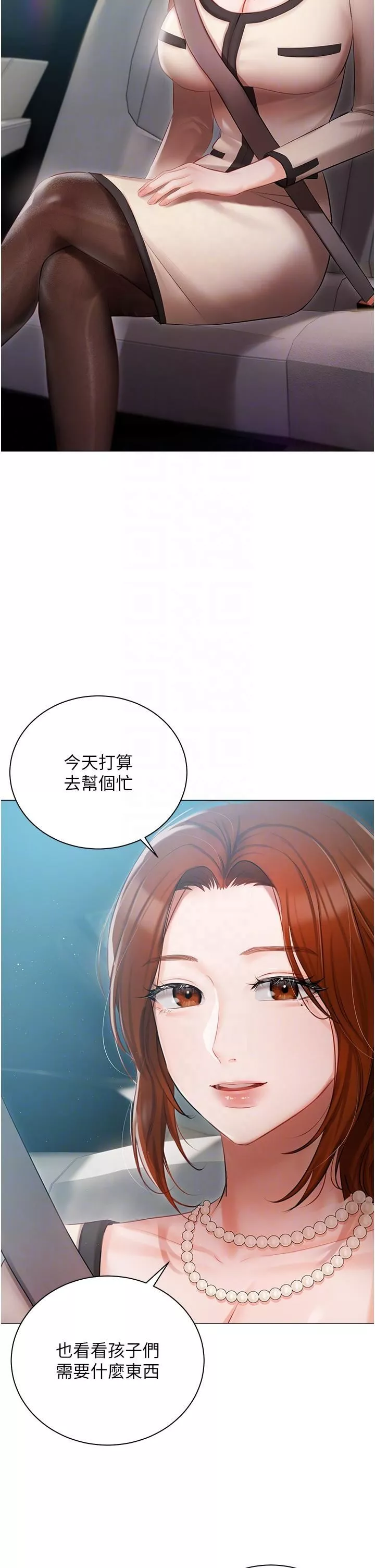 私宅女主人-第24话-两姐妹冷战的序幕 - 图片 34