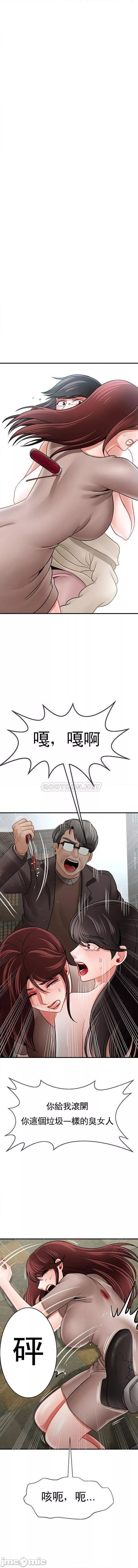 壞老師第53話-瘋狂的最後一搏