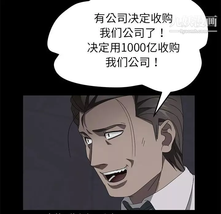 卖身契约-第36话 - 图片 97