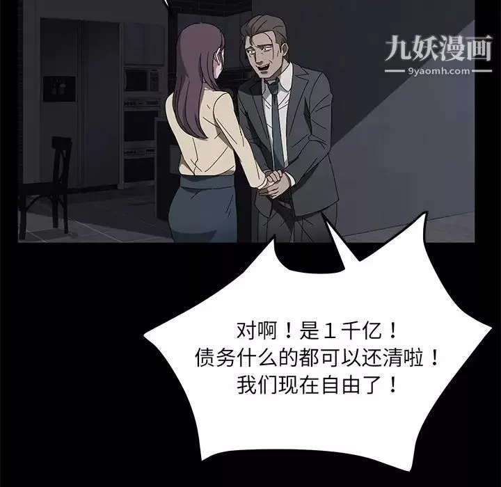 卖身契约-第36话 - 图片 99