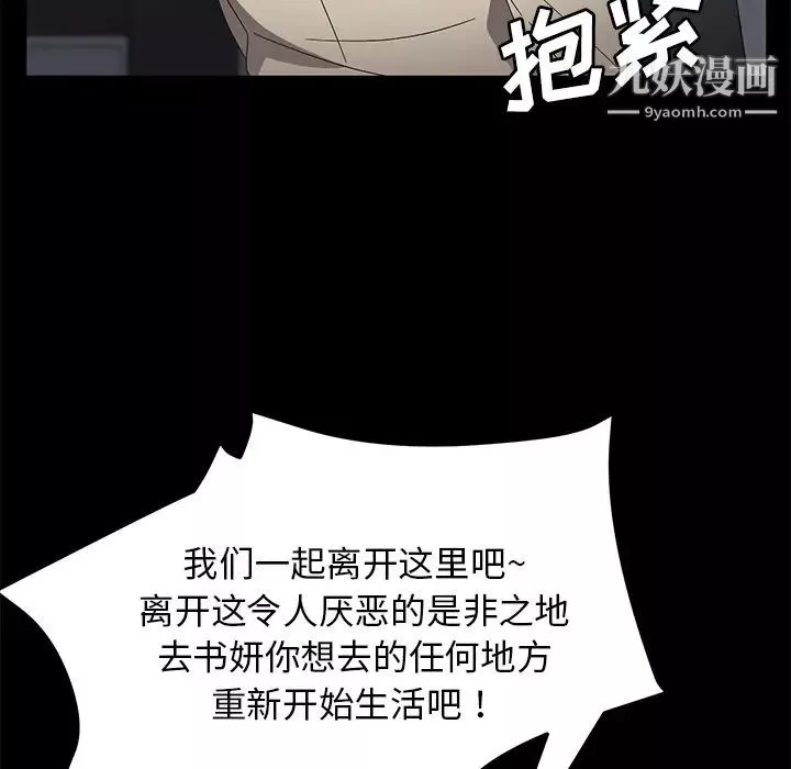 賣身契約第36話