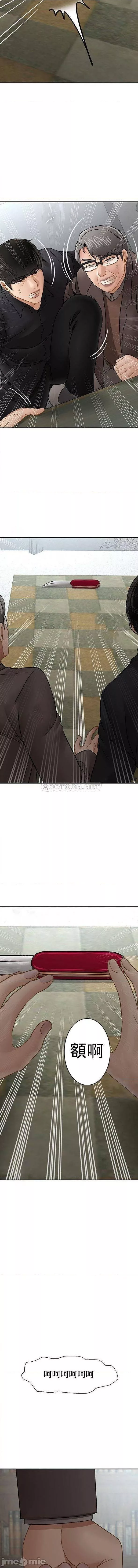 壞老師第53話-瘋狂的最後一搏
