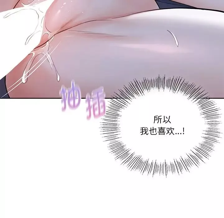 不当朋友当恋人第22話