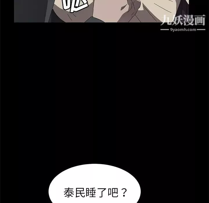 賣身契約第36話