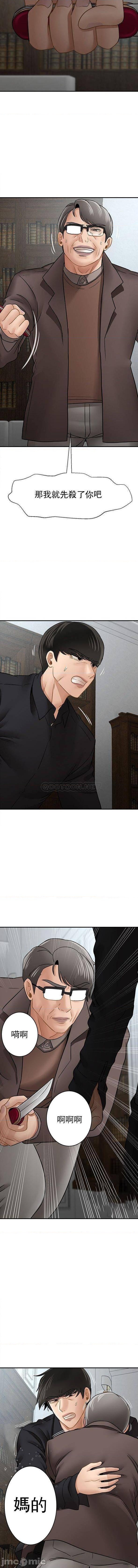 坏老师第53话-疯狂的最后一搏