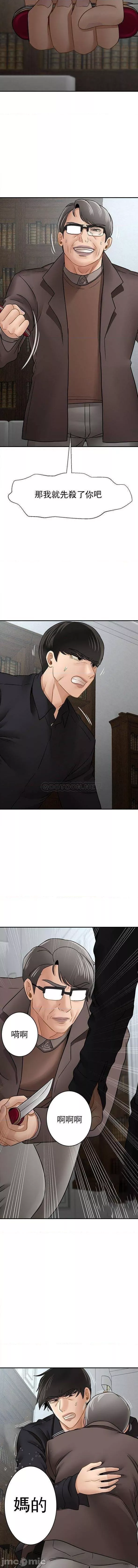 壞老師第53話-瘋狂的最後一搏