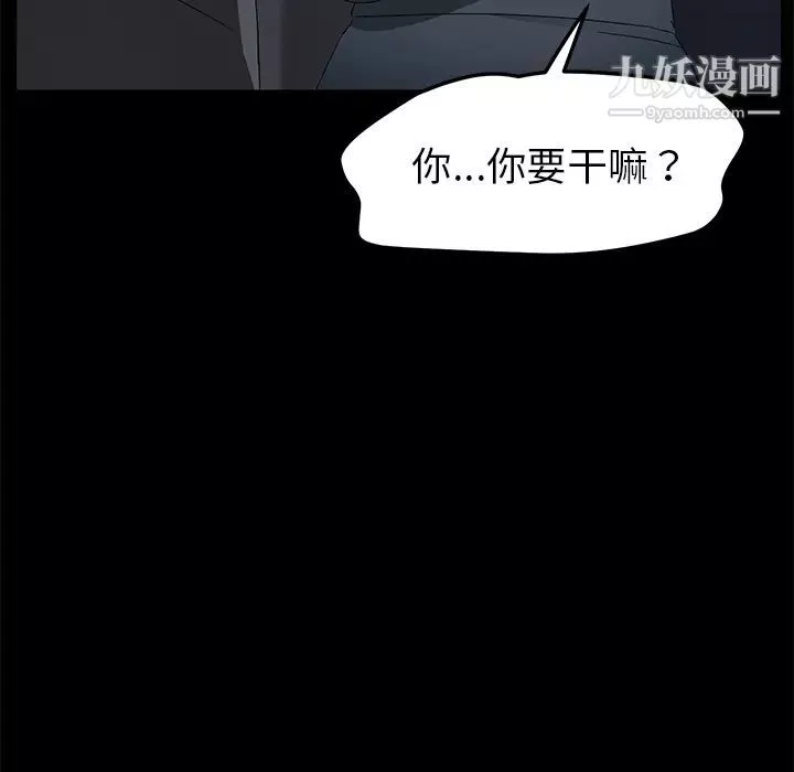 卖身契约-第36话 - 图片 110