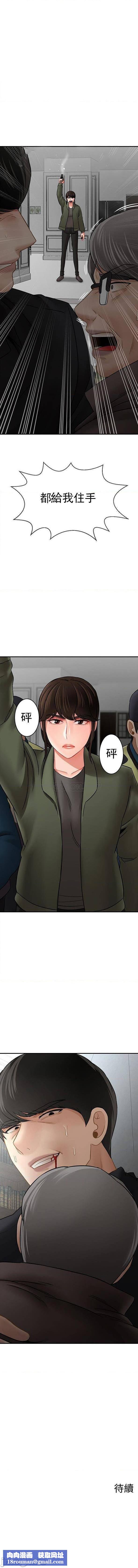 坏老师第53话-疯狂的最后一搏