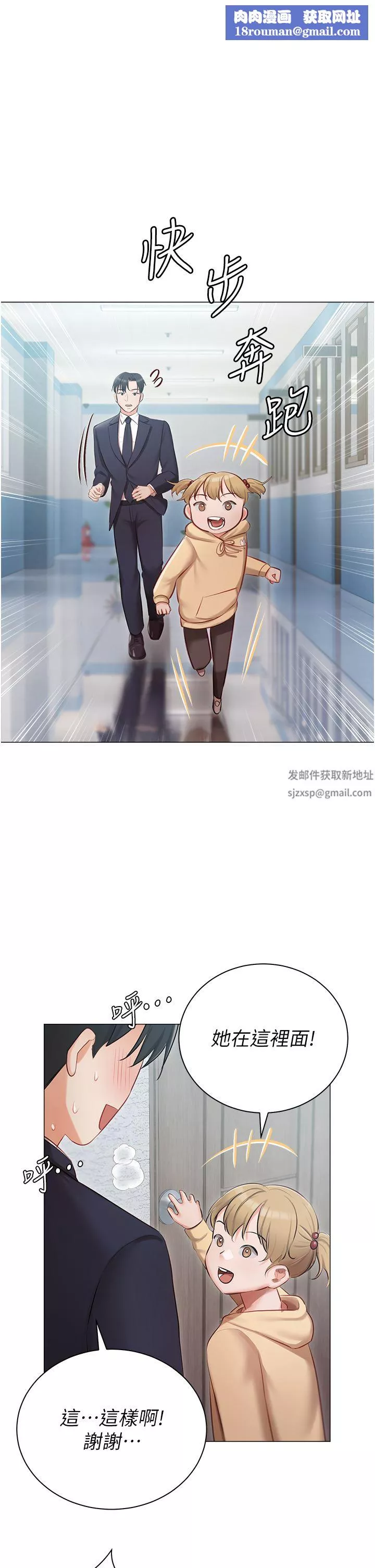私宅女主人-第25话-就这样结束...太可惜瞭! - 图片 1