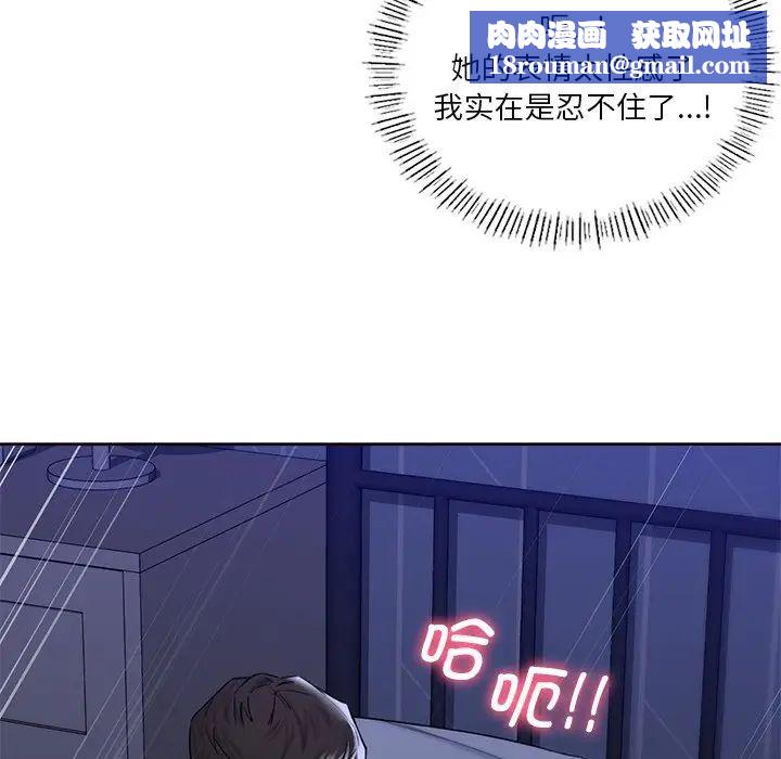 不当朋友当恋人第22话