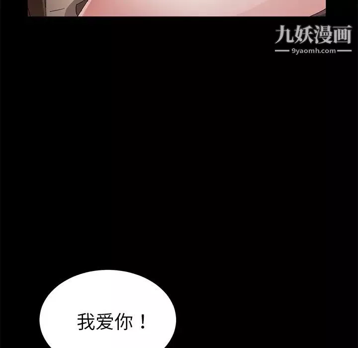 卖身契约-第36话 - 图片 119
