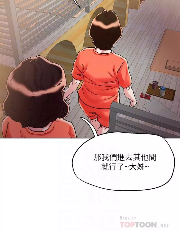 把妹鬼達人第73話-我們結婚吧