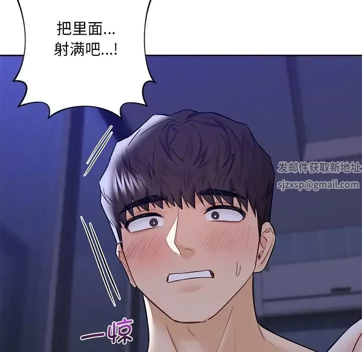 不当朋友当恋人-第22话 - 图片 63