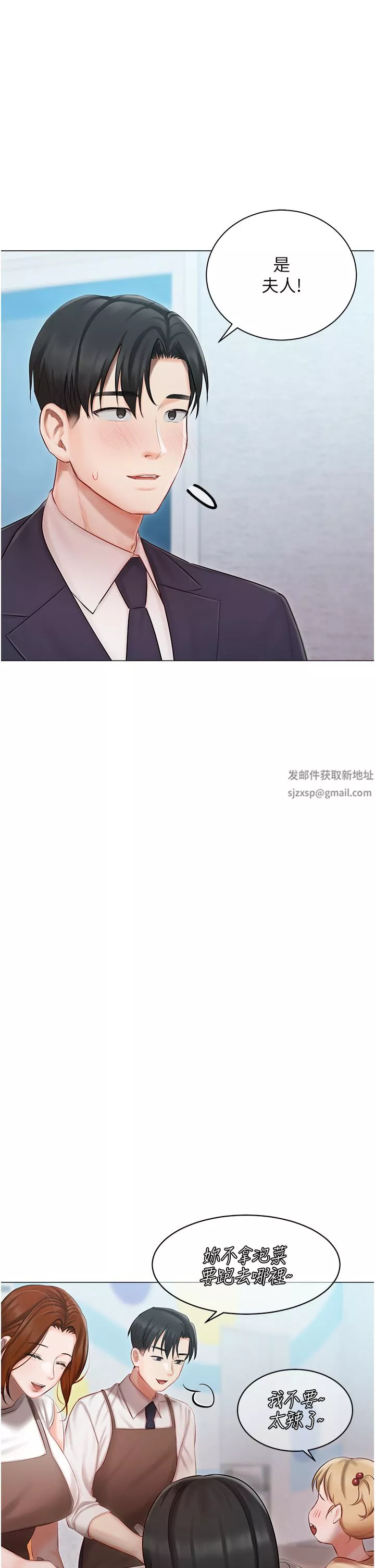 私宅女主人-第25话-就这样结束...太可惜瞭! - 图片 11