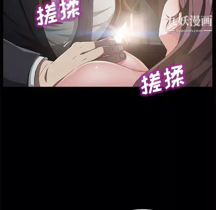 卖身契约-第36话 - 图片 121