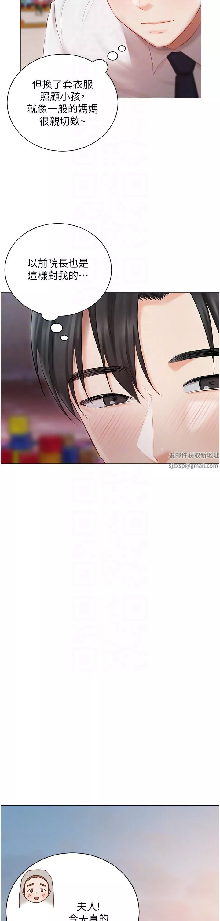 私宅女主人-第25话-就这样结束...太可惜瞭! - 图片 14